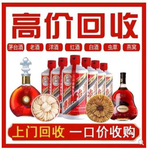 江海回收茅台酒